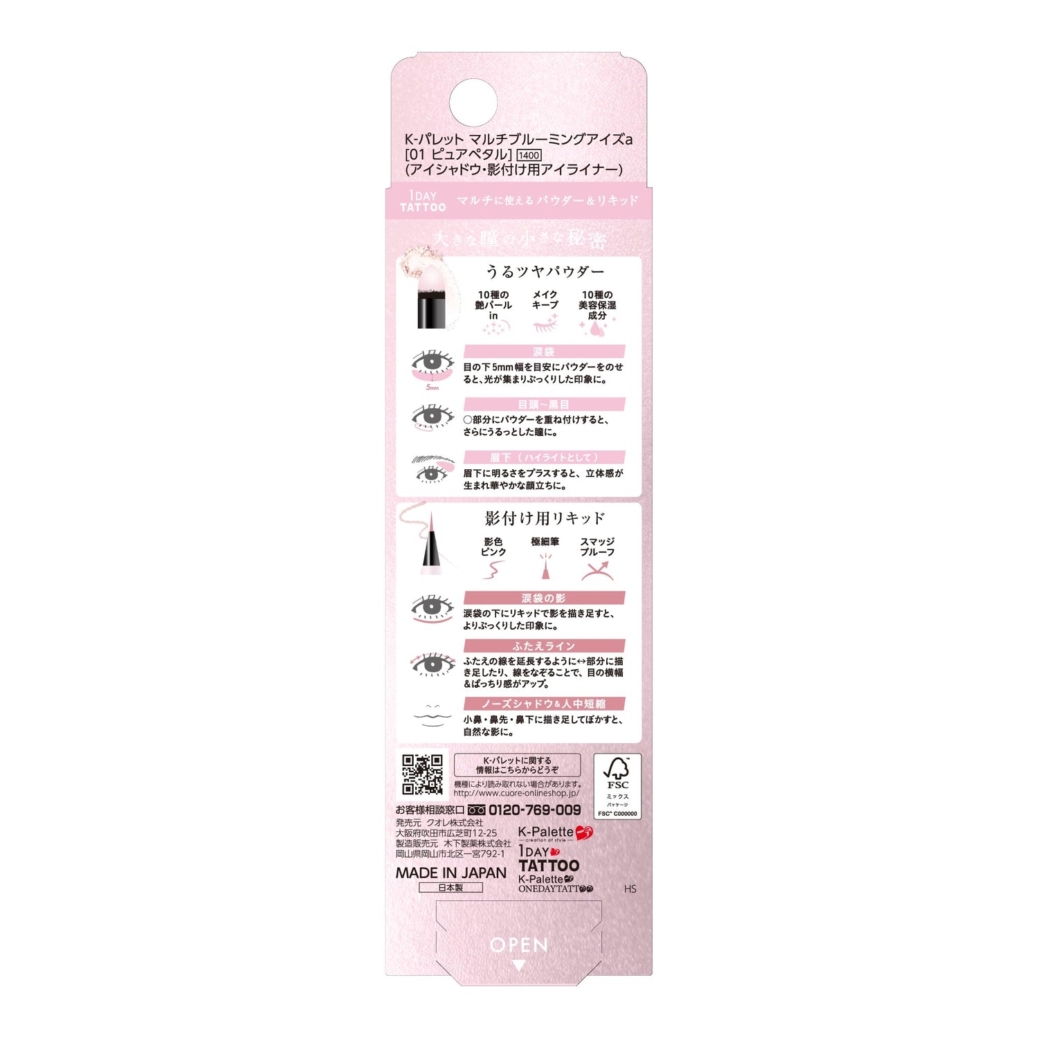 K-Palette Multi Blooming Eyesa Pure Petal 0.3ml Liquid 0.6g Powder