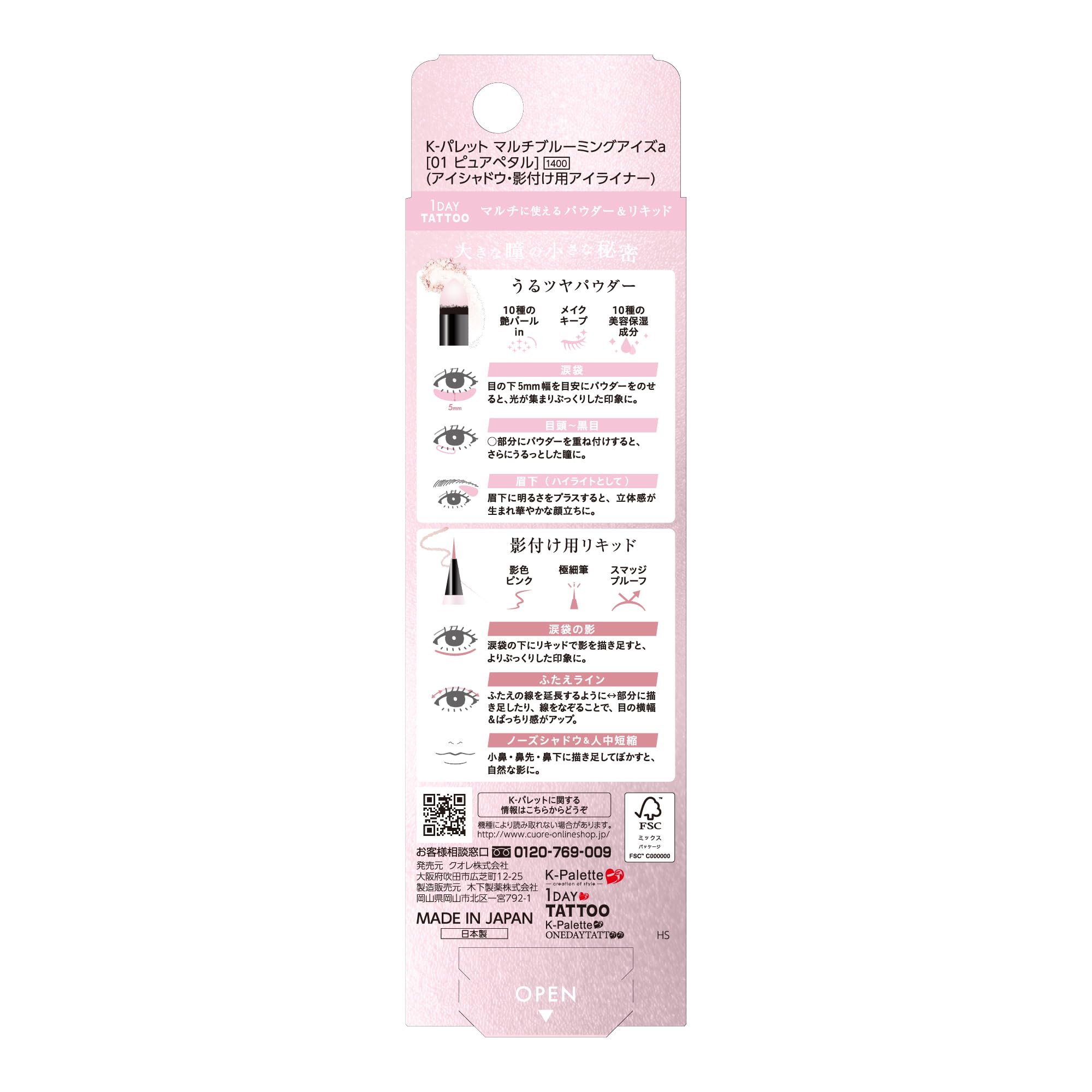 K-Palette Multi Blooming Eyesa Pure Petal 0.3ml Liquid 0.6g Powder