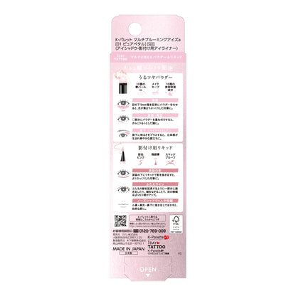 K-Palette Multi Blooming Eyesa Pure Petal 0.3ml Liquid 0.6g Powder