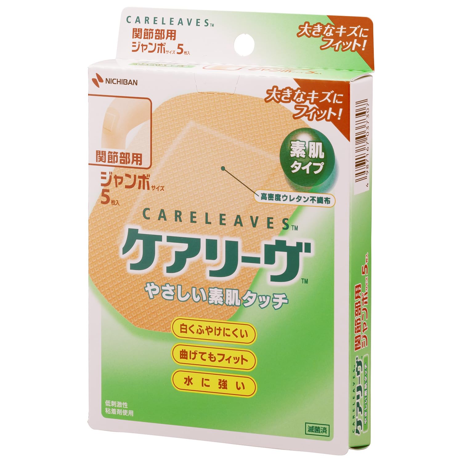 Carelive Jumbo Size Adhesive Bandages 80mm x 100mm for Everyday Use