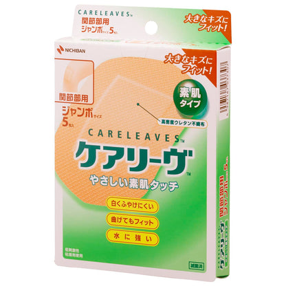 Carelive Jumbo Size Adhesive Bandages 80mm x 100mm for Everyday Use