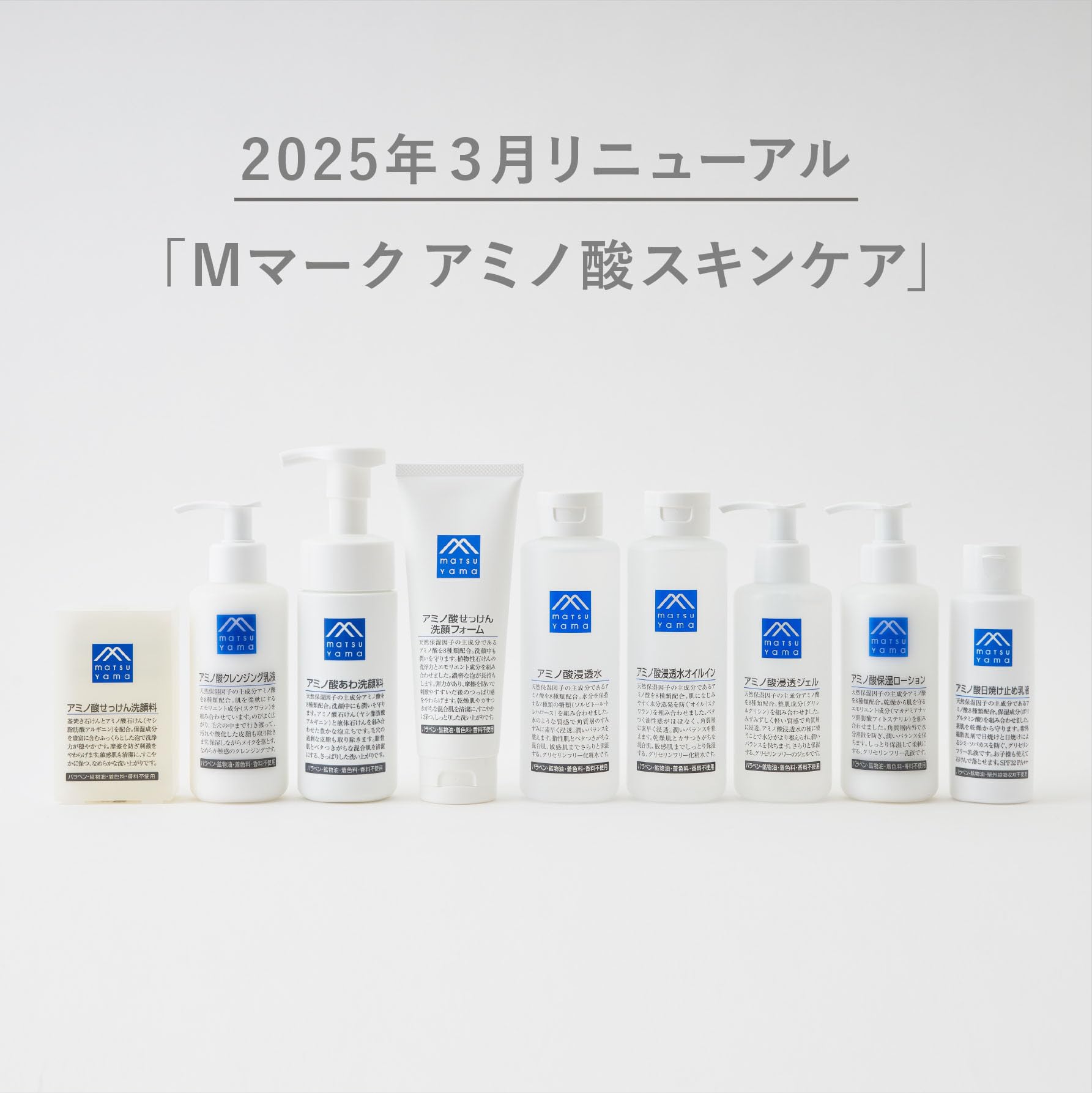 M Mark Amino Acid Sunscreen Lotion with Moisturizing Properties