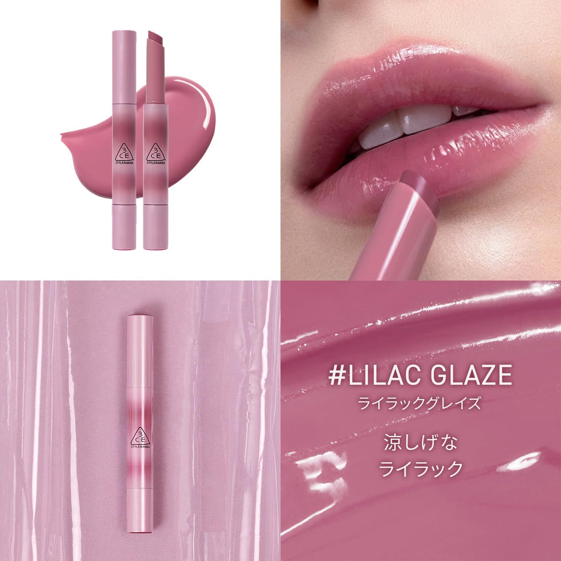3CE Shine Reflector Lilac Glaze Lip Gloss 5.5g