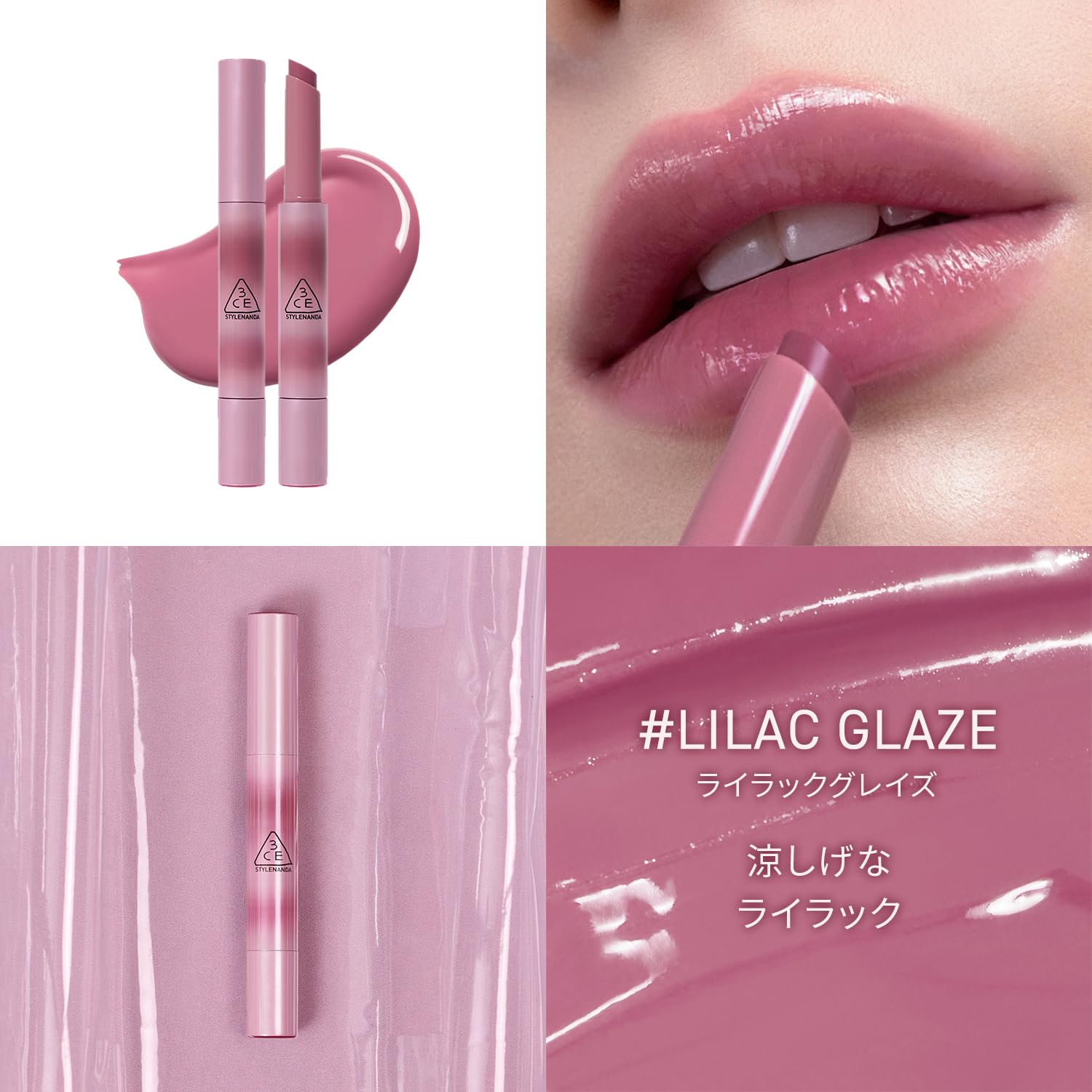 3CE Shine Reflector Lilac Glaze Lip Gloss 5.5g