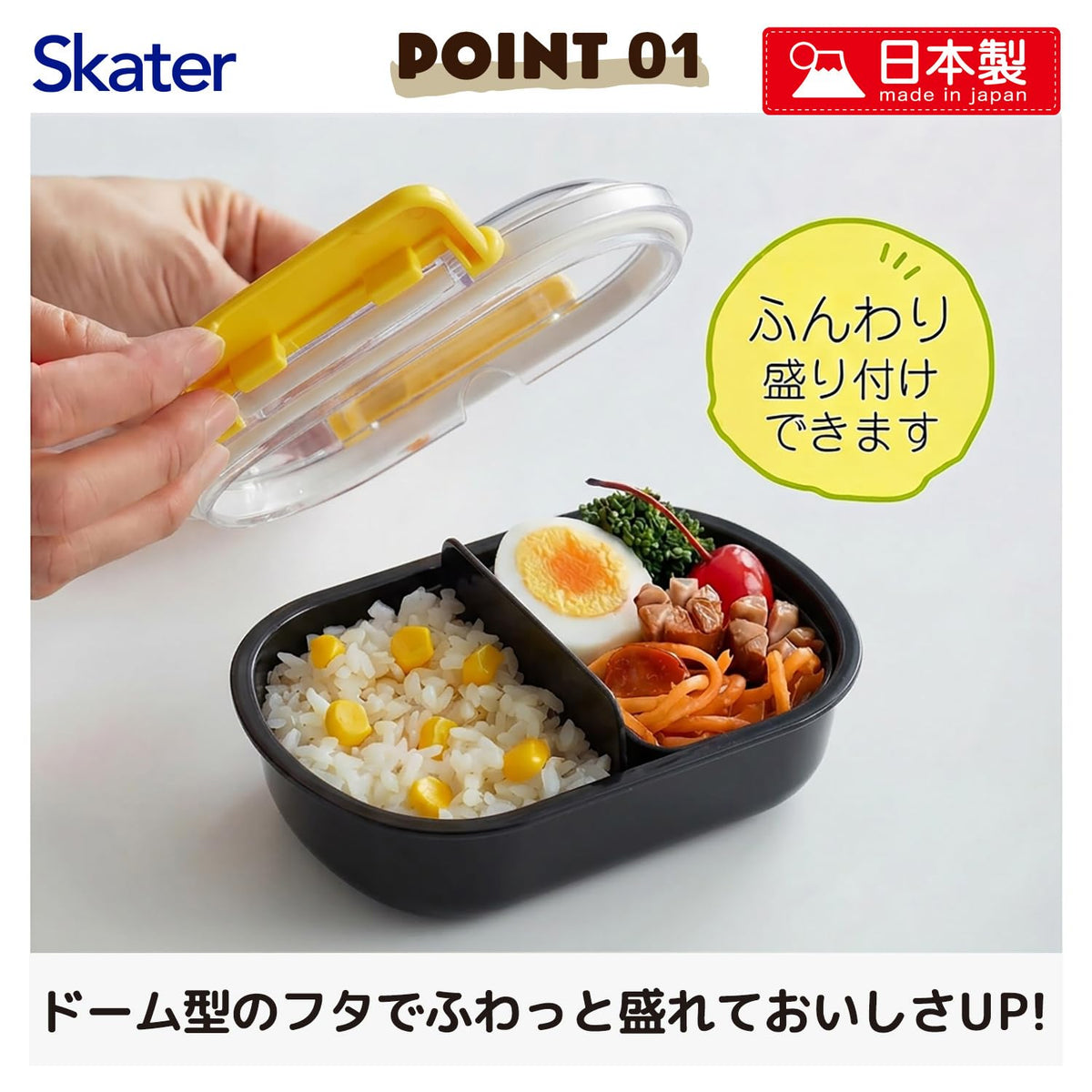 Skater Lunch Box with Easy Clean Design 360ml for Kids