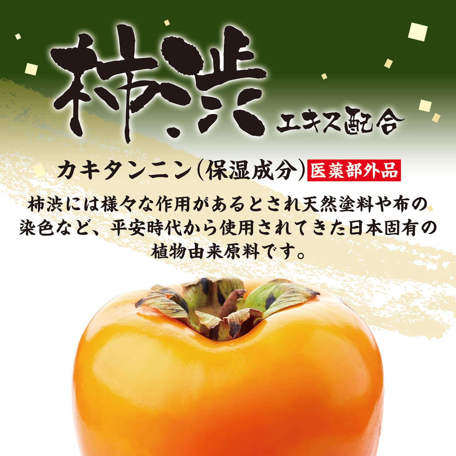 Kakishibu Body Soap Refill 1200mL for Gentle Cleansing