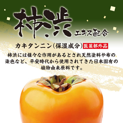 Kakishibu Body Soap Refill 1200mL for Gentle Cleansing