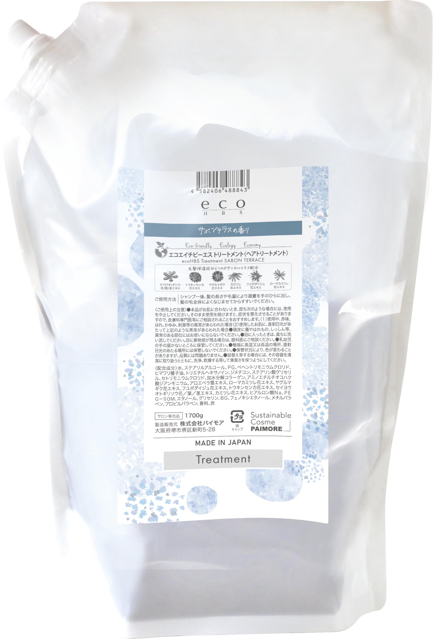 Paimore Eco HBS Treatment 1700g for Smooth and Shiny Hair