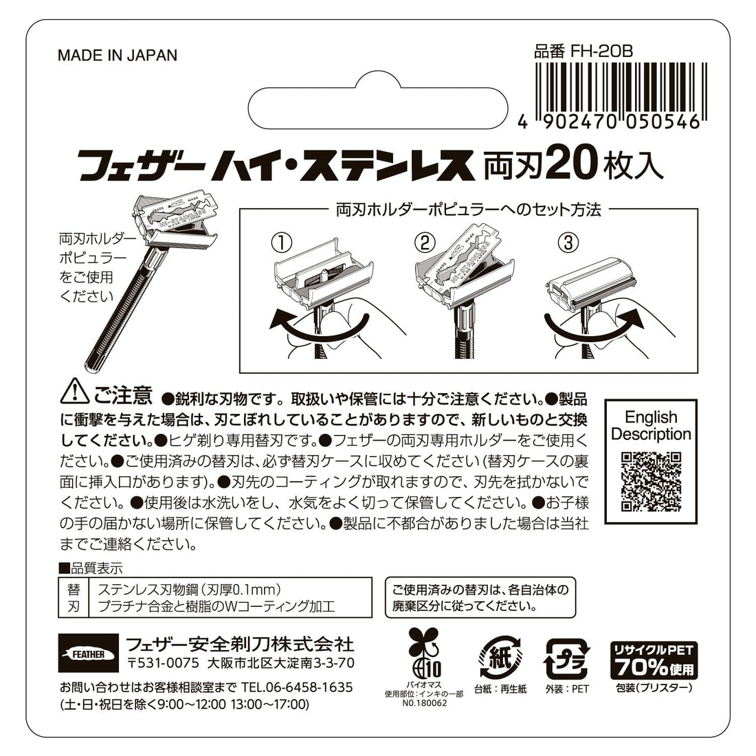 FEATHER Stainless Double Edge Razor Blades 20 Pack