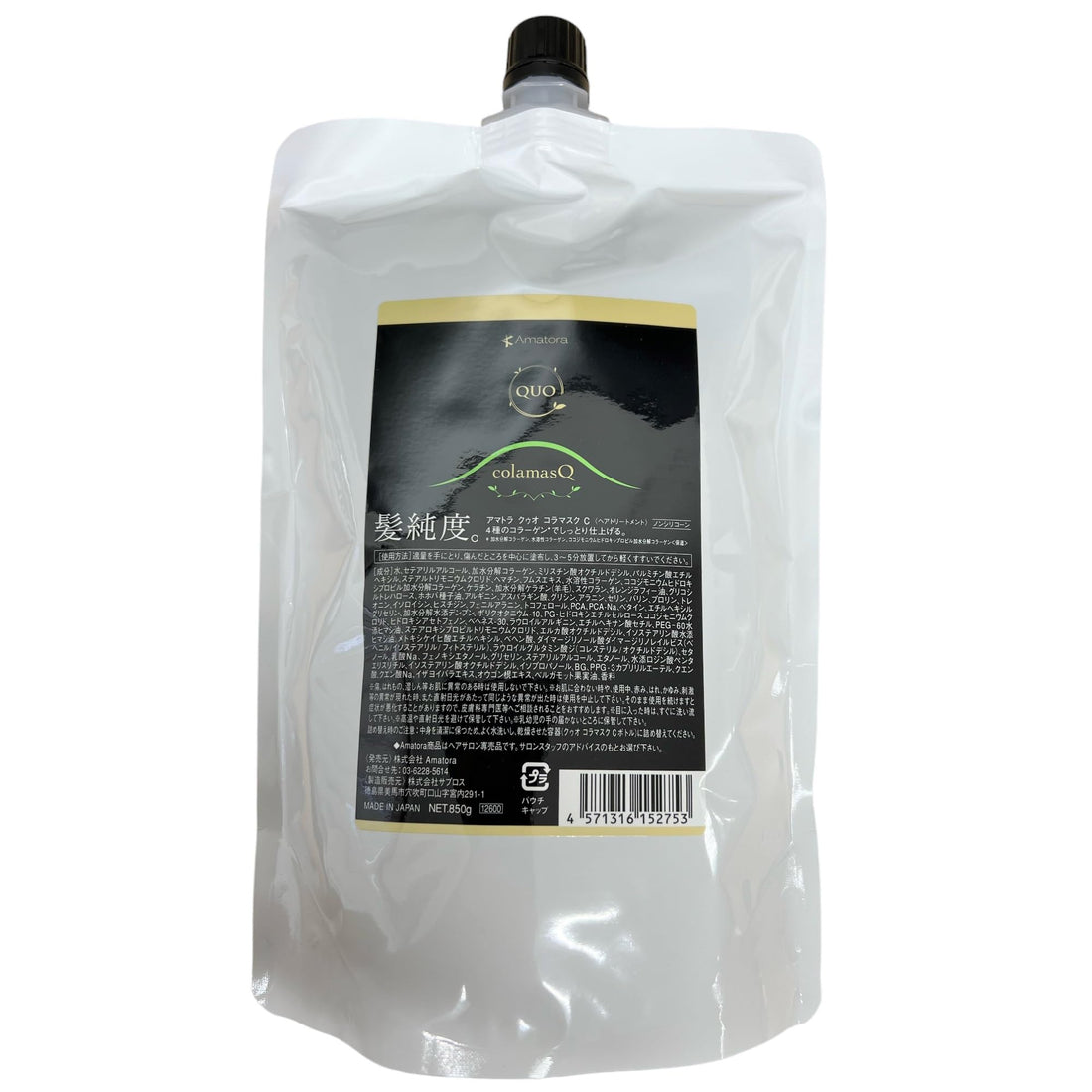 Amatora Quo Collagen Mask C Treatment 850g for Radiant Skin