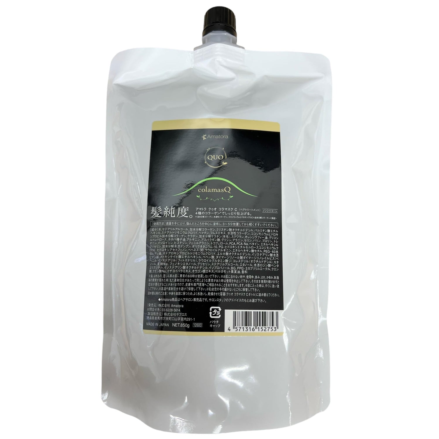 Amatora Quo Collagen Mask C Treatment 850g for Radiant Skin