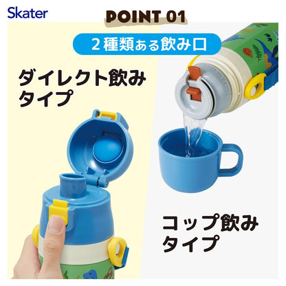 スケーター(Skater) 水筒 子供用 2WAY 直飲み 420ml コップ飲み 350ml ディノサウルス 恐竜 26 男の子 小容量 ステンレス 保温保冷 軽量 waterbottle スポーツボトル キッズ こども 水瓶 SKDC3-A