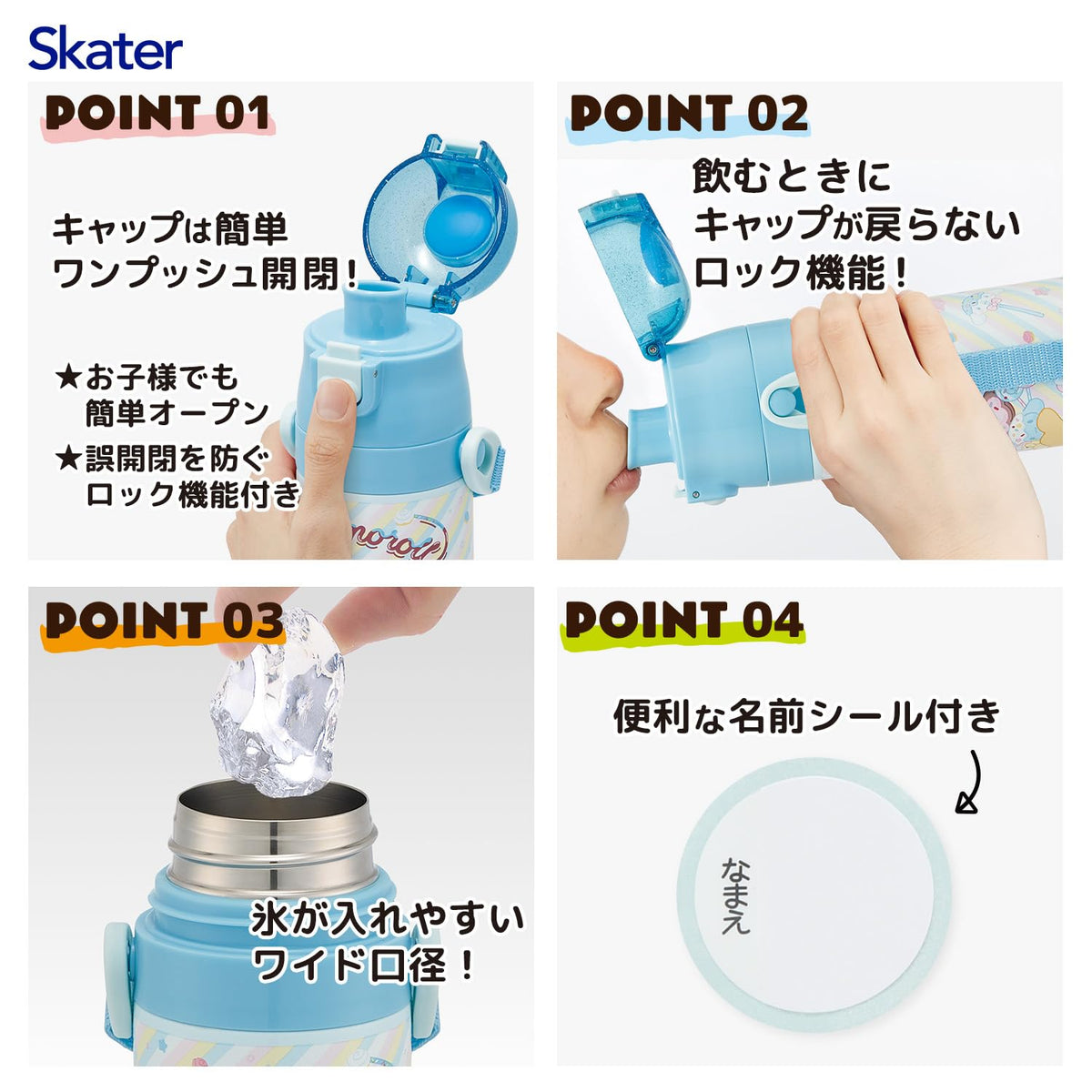 スケーター(Skater) 水筒 子供用 2WAY 直飲み 470ml コップ飲み 430ml サンリオ シナモロール Fancy Snacks Weets 女の子 ステンレス 保温保冷 軽量 waterbottle スポーツボトル キッズ こども 水瓶 SKDC4-A