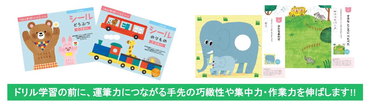 Kumon Sukusuku Notebook Animal Stickers for Fun Learning