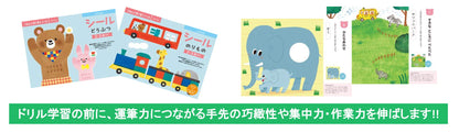 Kumon Sukusuku Notebook Animal Stickers for Fun Learning