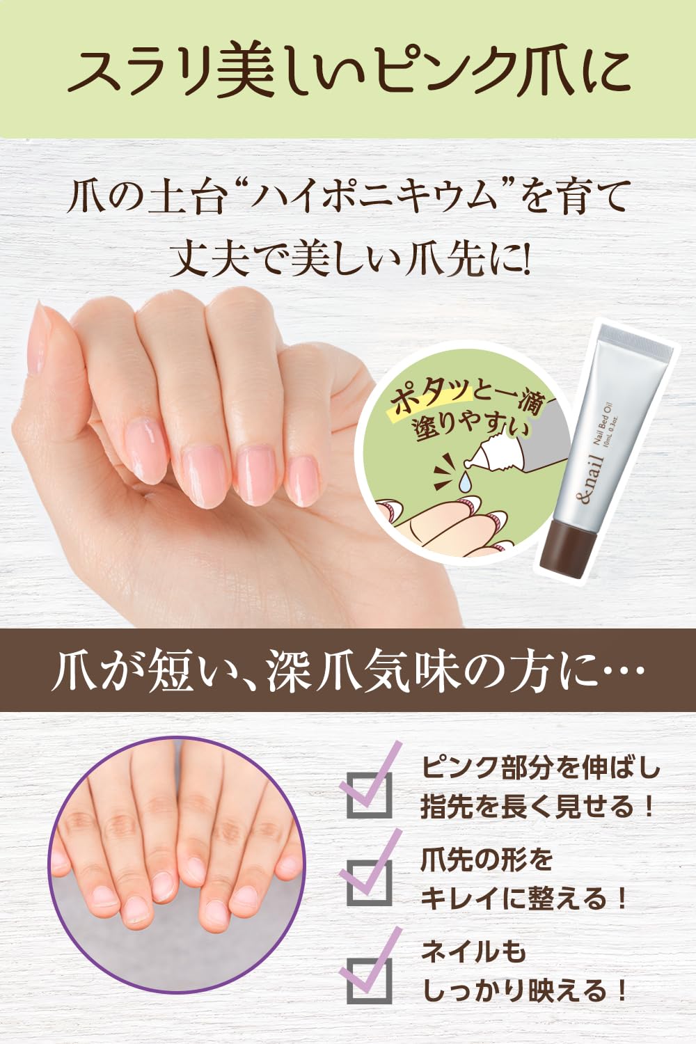 And Nail Nail Bed Oil Hypo-Nychium Moisturizing Oil 10mL