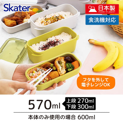 Skater Bento Box Two-Tier 570ml Easy Clean Dishwasher and Microwave Safe