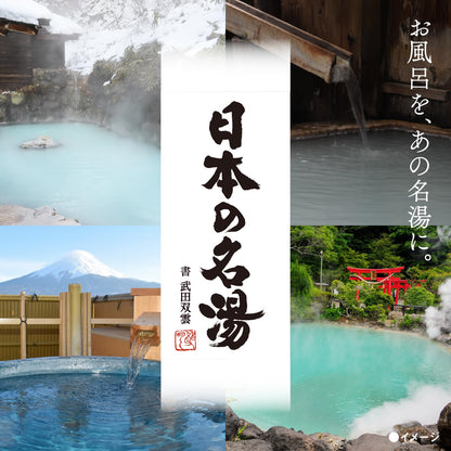 Nipponnomeitou Japanese Bath Salts Set with Natural Ingredients 450g x 2