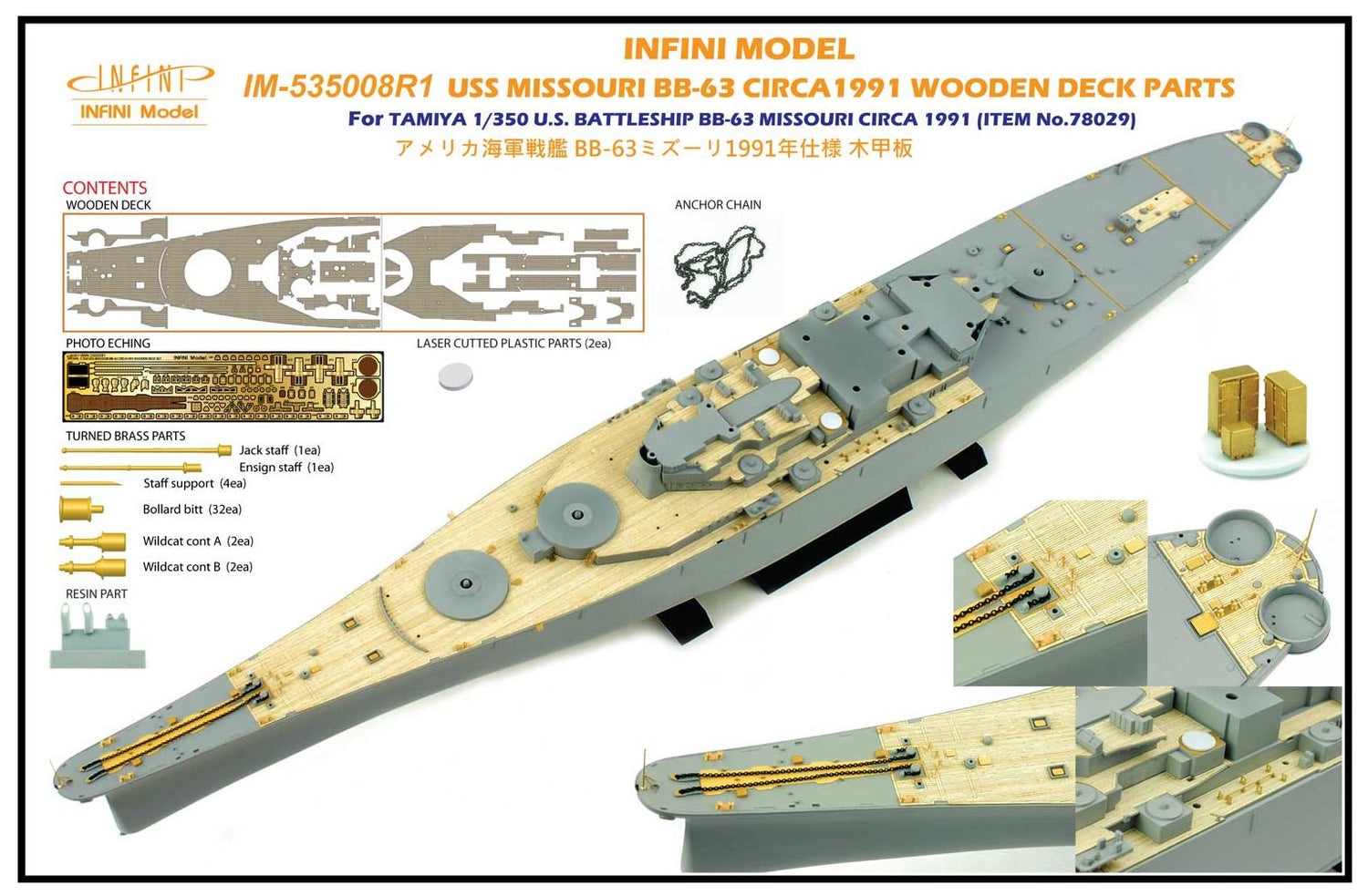 Infini Model 1/350 Scale Detail Parts Set for Battleship BB-63 Missouri