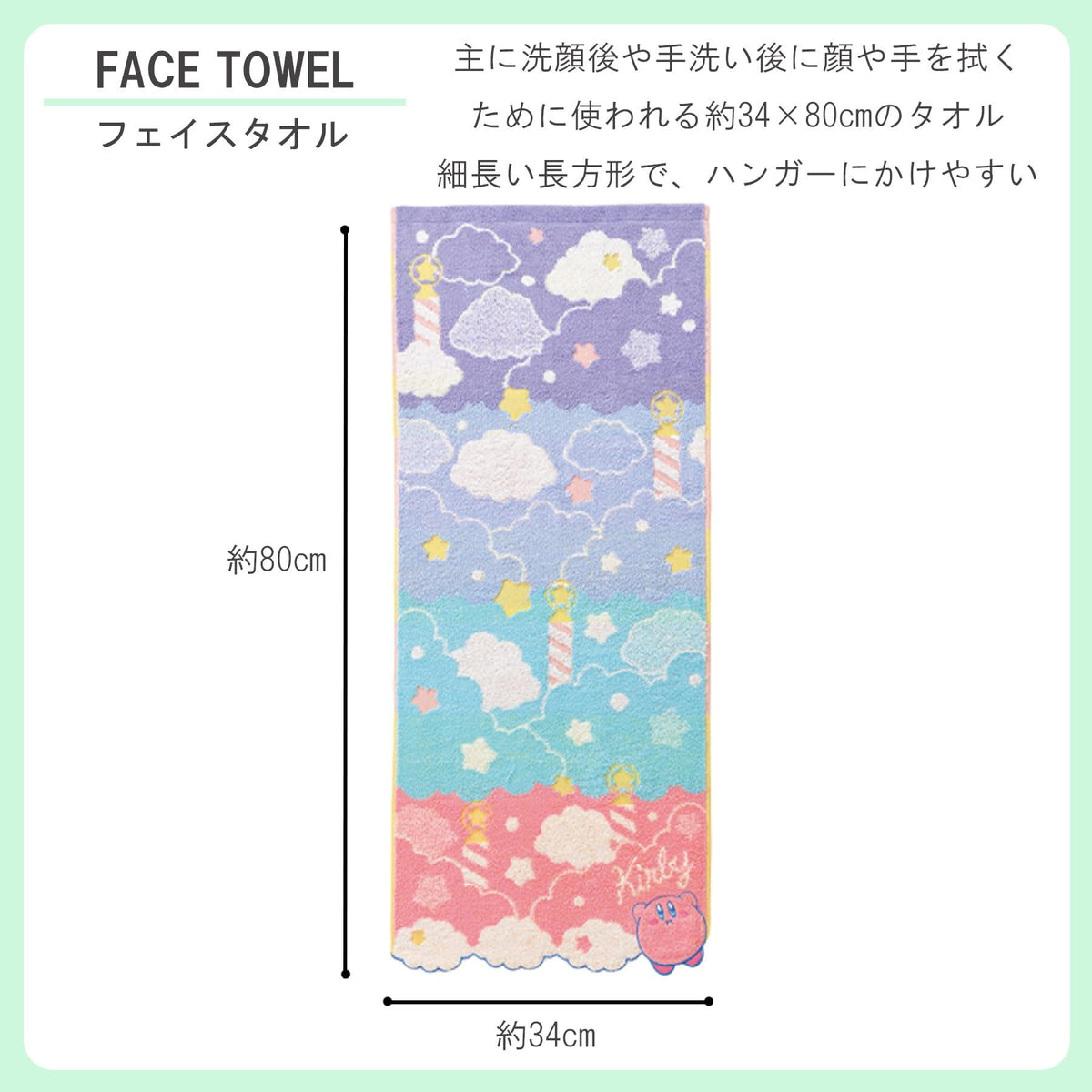 Marushin Face Towel Kirby Character Soft Cotton for Absorbency