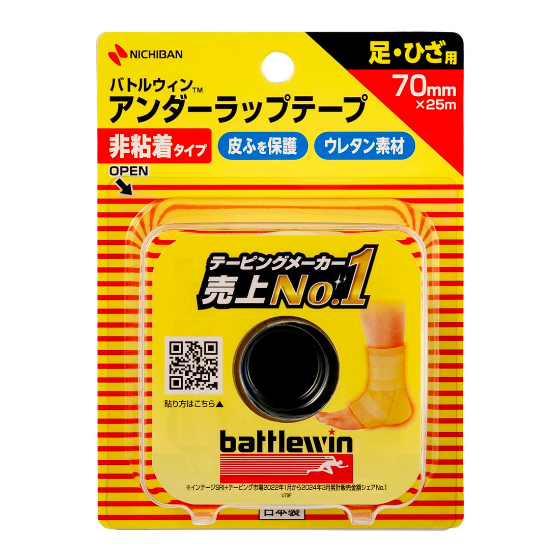 Battle Win Underwrap Tape 70mm x 25m for Sports and Athletic Use