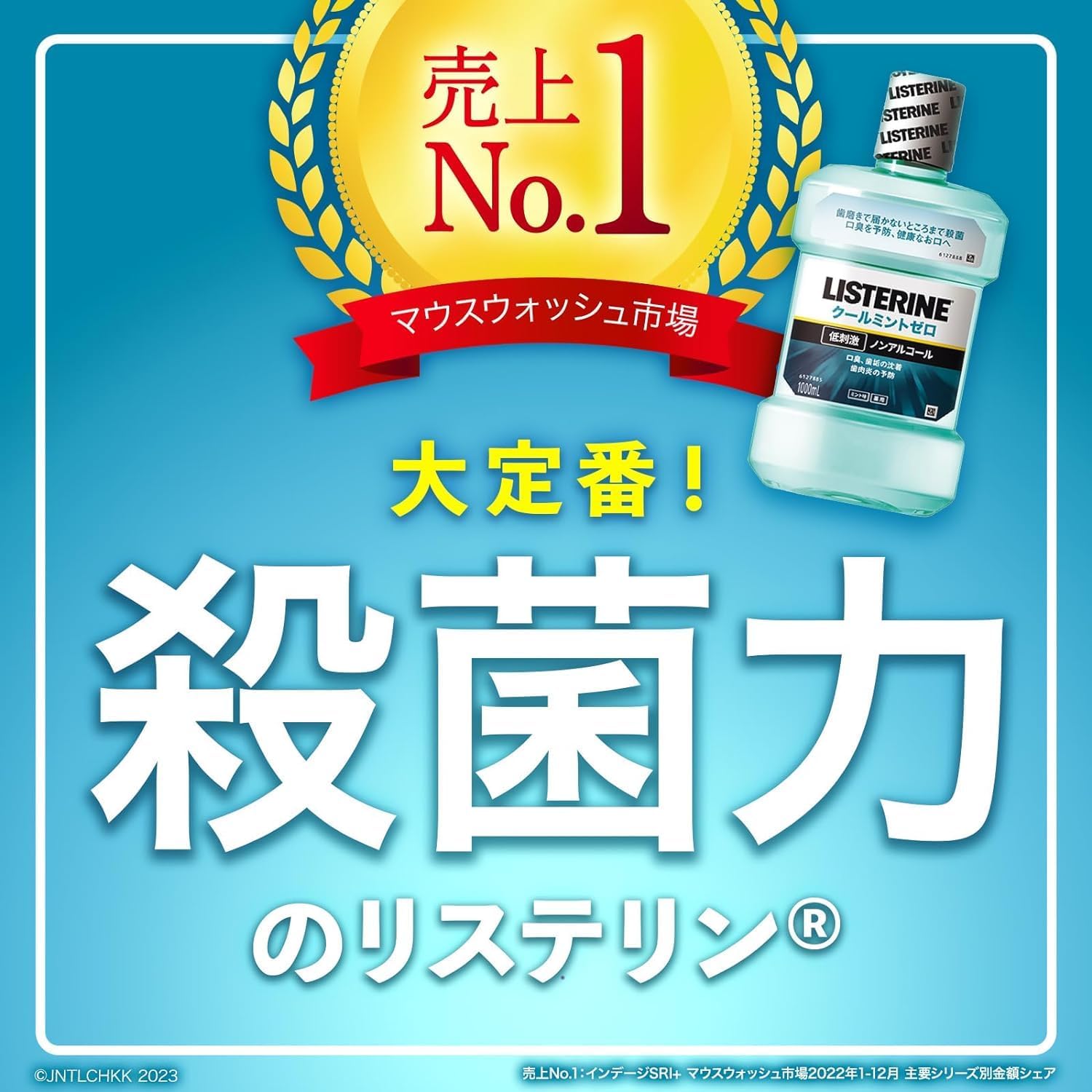 LISTERINE Cool Mint Zero Alcohol Mouthwash 500ml