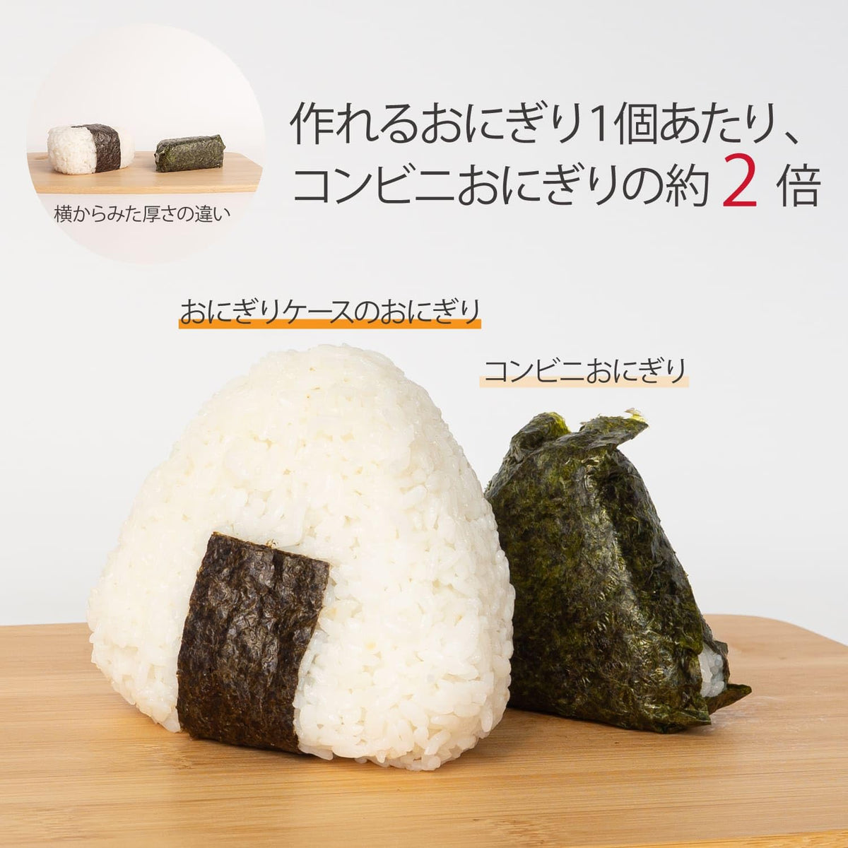 OSK Onigiri Case with Antibacterial Properties 290ml for Easy Rice Balls