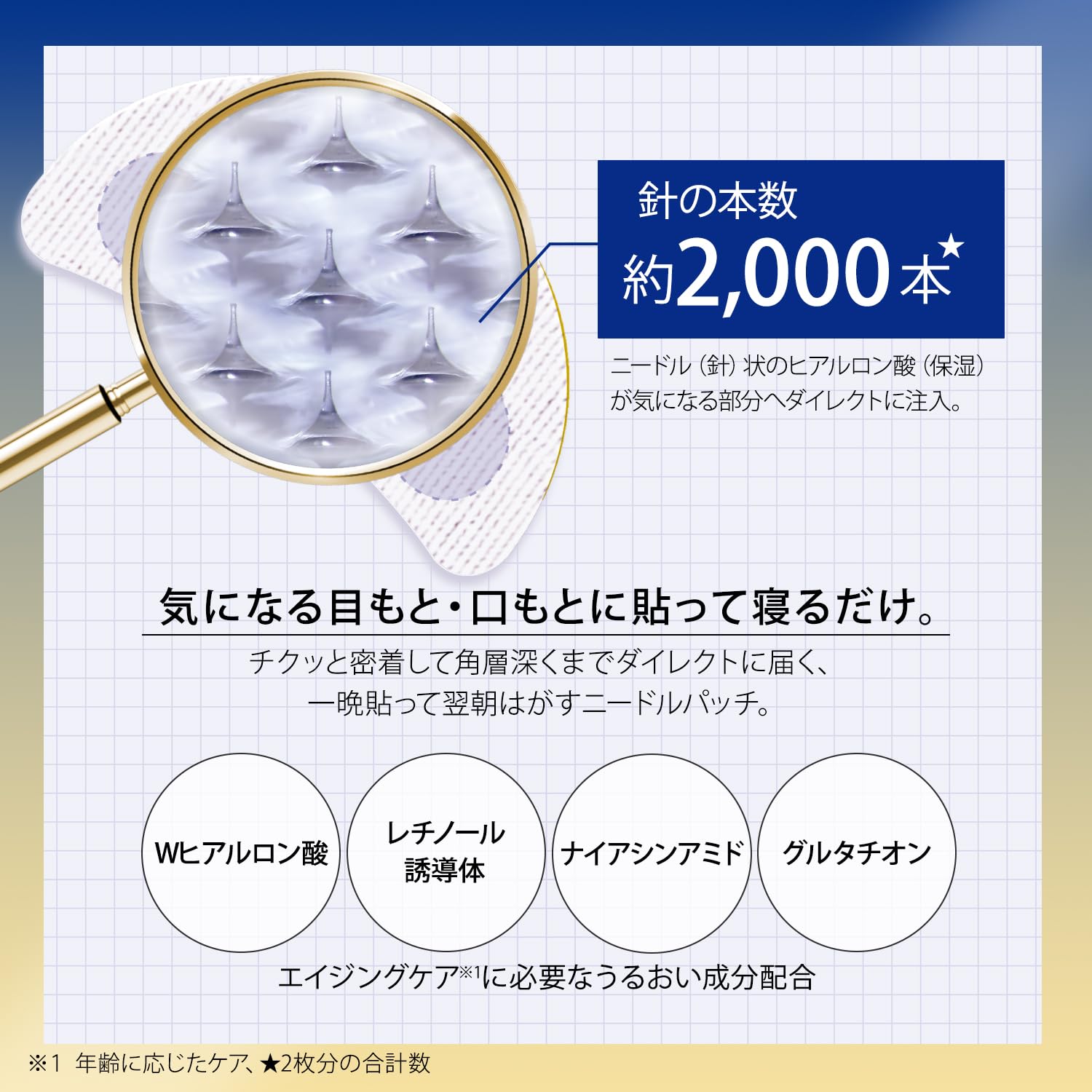 Kose Clear Turn Hyalo Tune Micro Patch 3 Pack for Japanese Skincare
