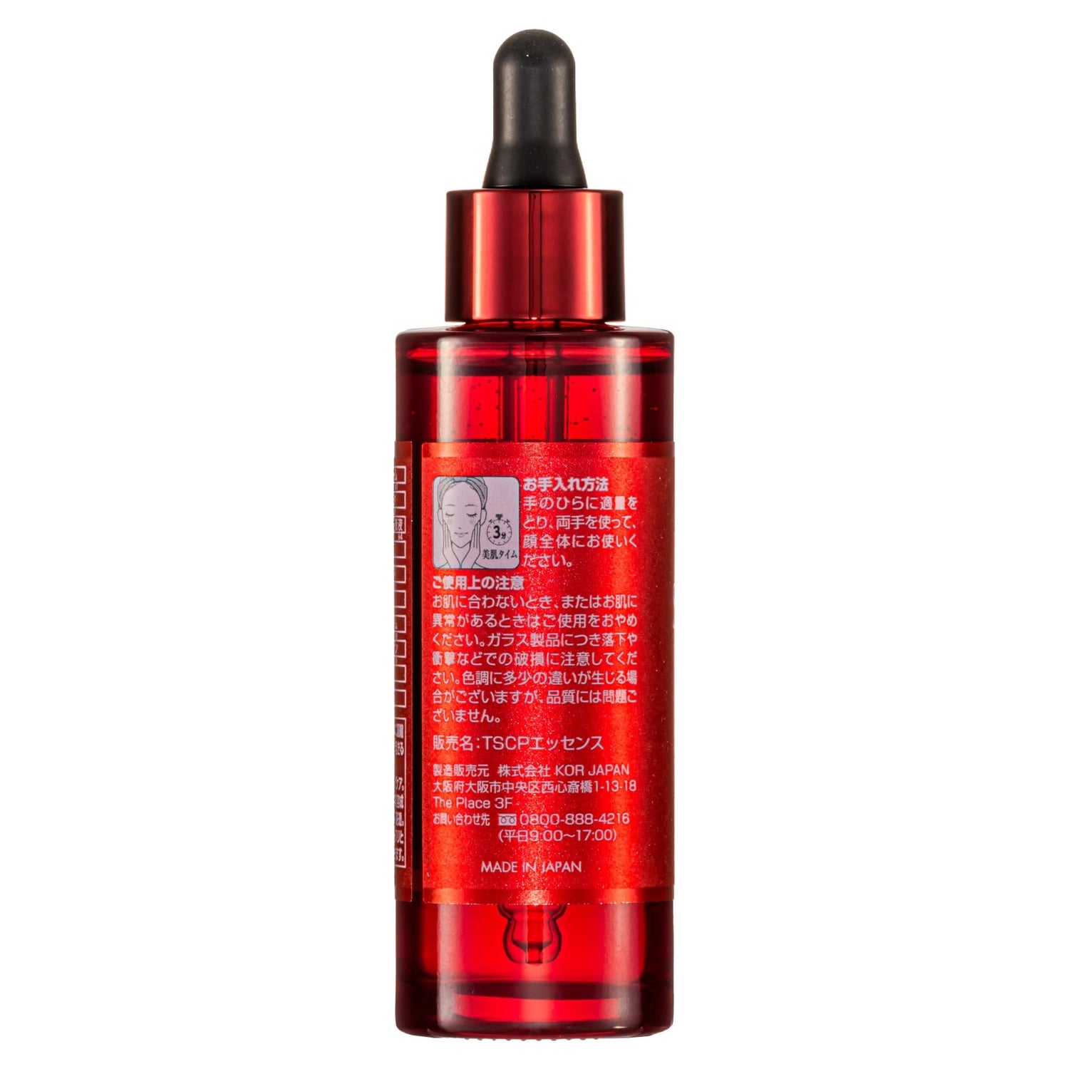 KOR JAPAN The Stem Cell Power Skin Serum 55ml