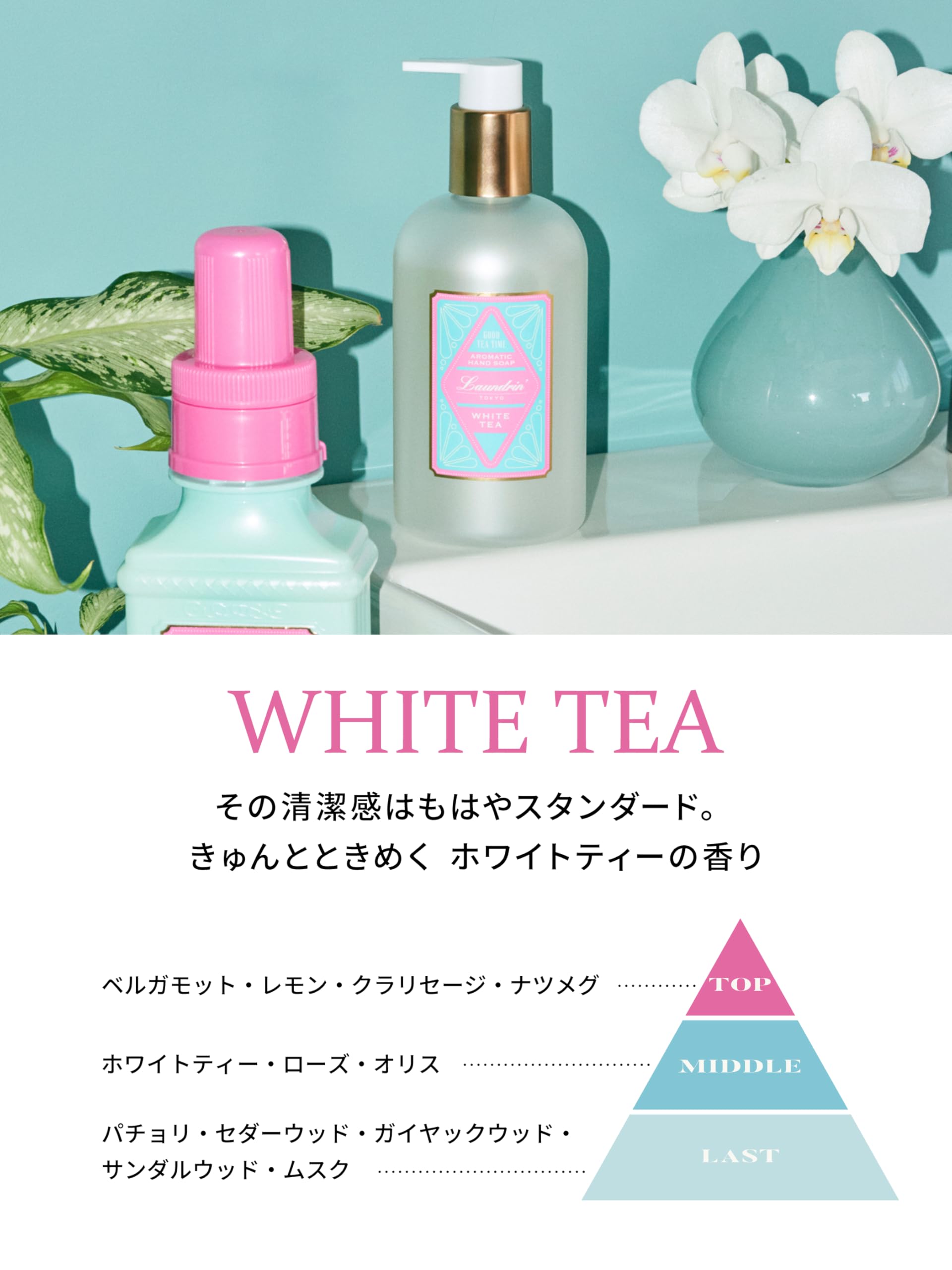 Laundrin Aromatic Hand Soap White Tea Scent 320ml