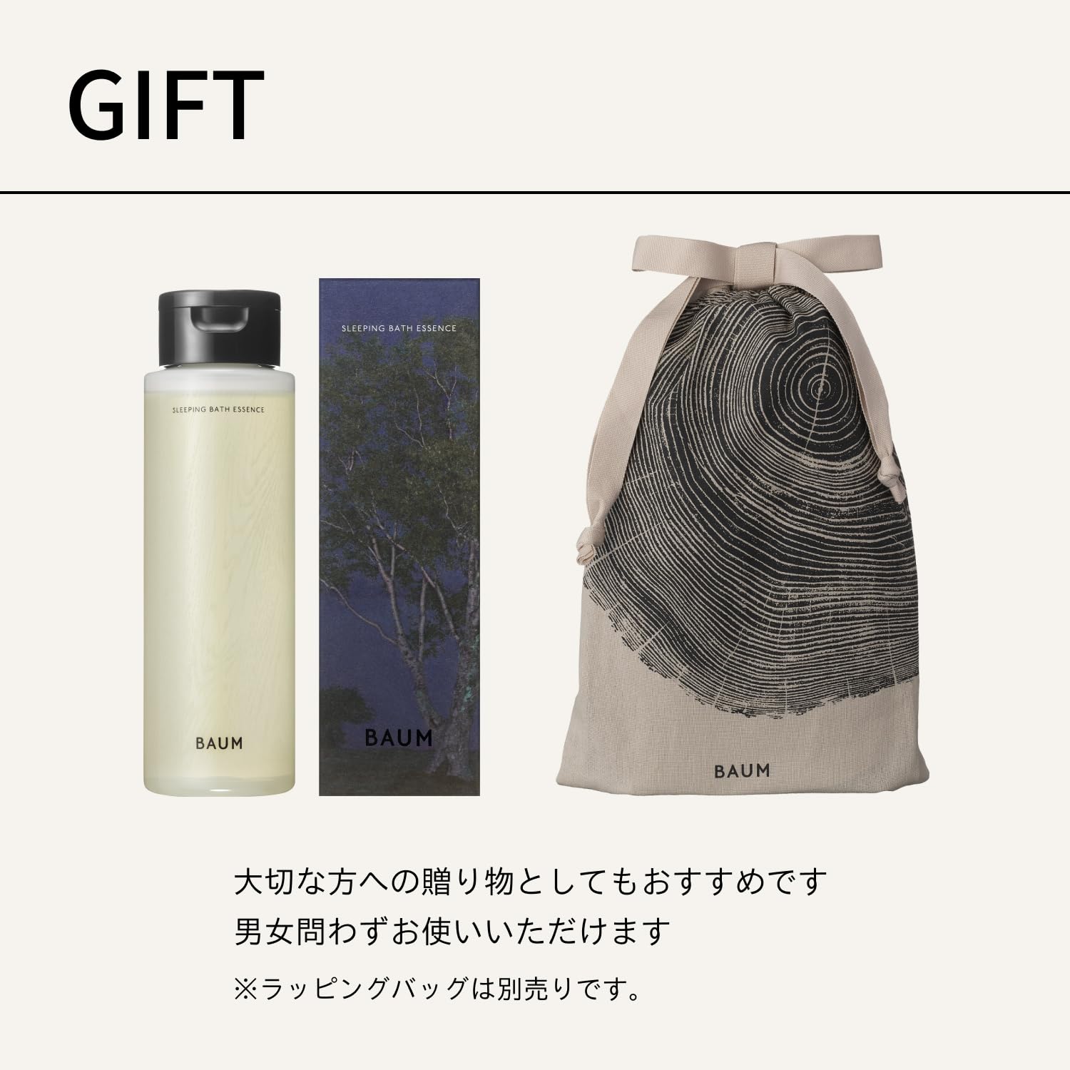BAUM Sleeping Bath Essence 190mL with Eucalyptus and Hinoki