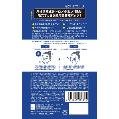 Tsuru Ru Nose Pack for Pore Cleansing 10 Sheets