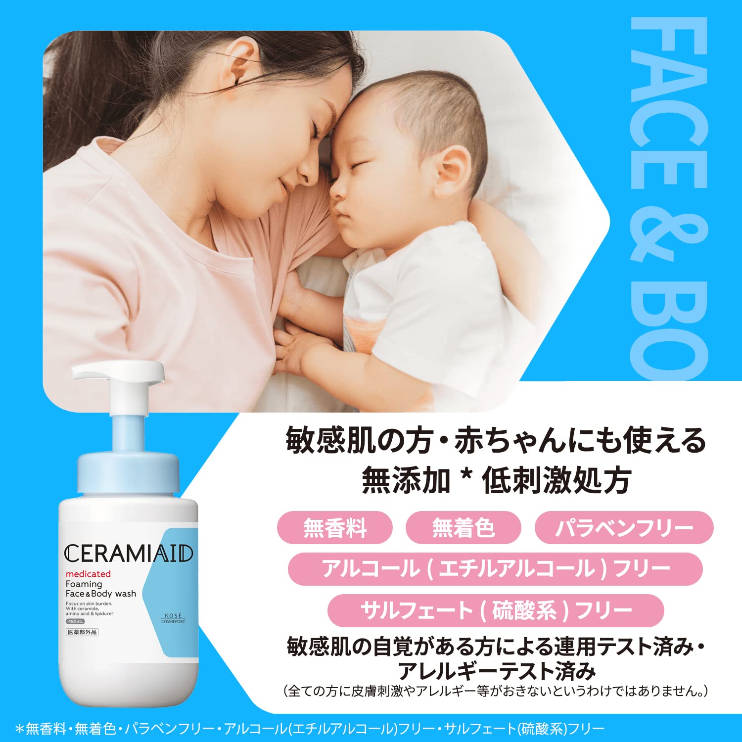 Ceramide Aid Face and Body Wash 480ml Gentle Cleansing Foam