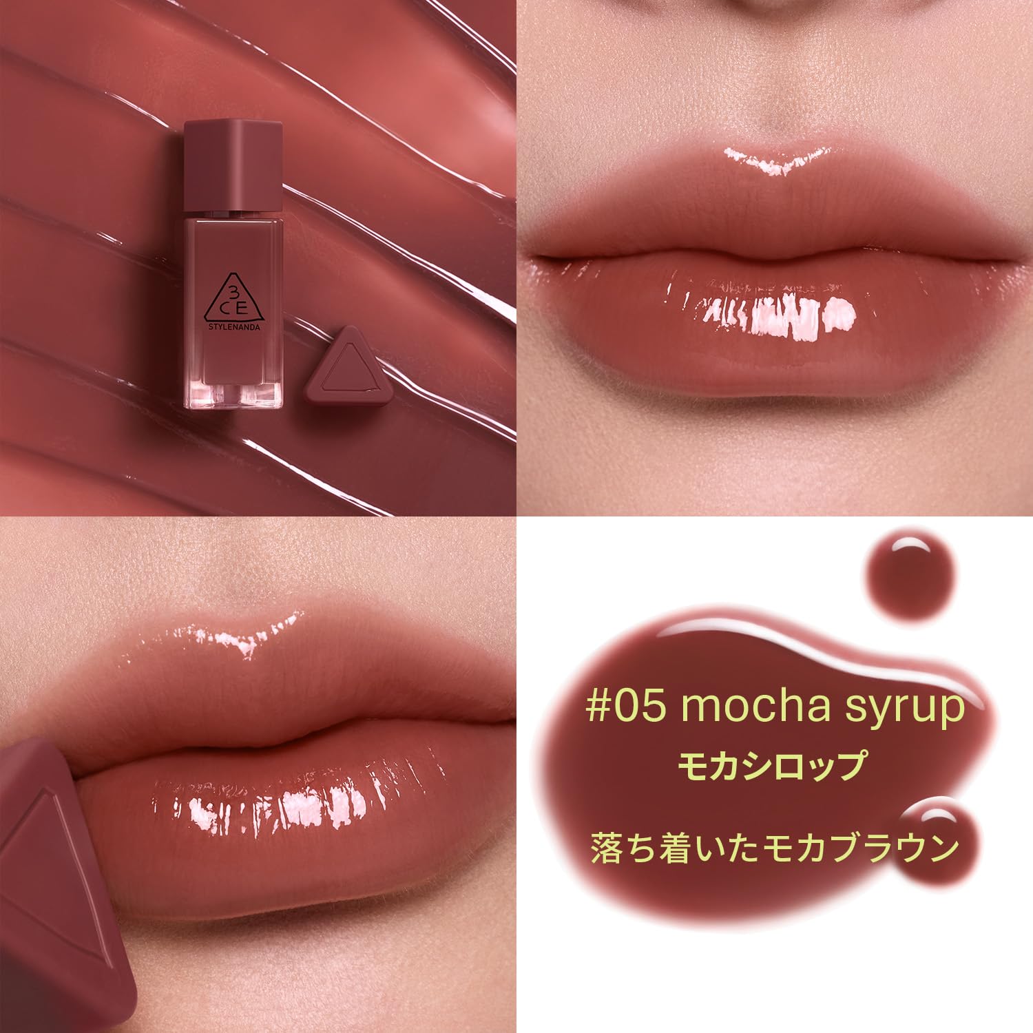 3CE Gummy Oil Tint 05 Mocha Syrup Lip Tint 4.5g