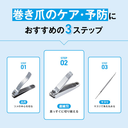 KAI Nail Clipper for Ingrown Toenails Straight Blade Made in Japan