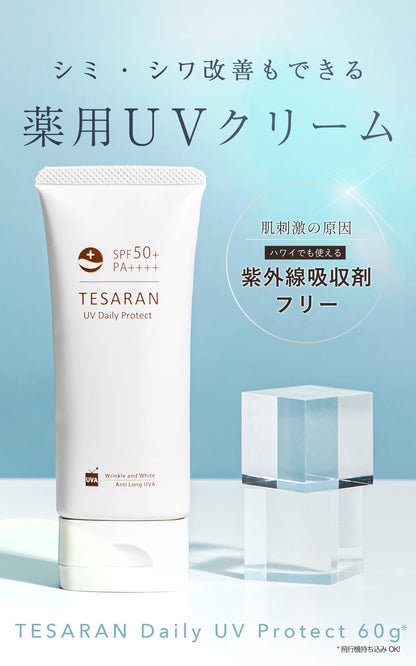 TESARAN UV Daily Protect Non-Chemical Sunscreen with Tone-Up Effect 60g