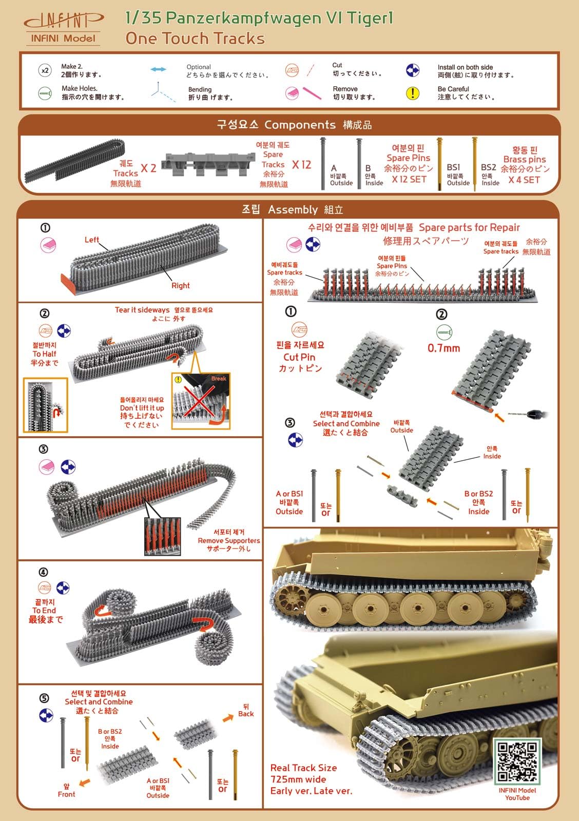 Infini Model 1/35 German Tiger I Tank Late Type Tracks 3D Printed