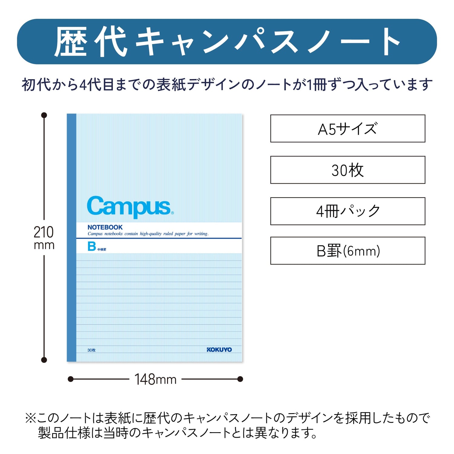 KOKUYO Campus Notebook Set A5 Dot Grid B-Ruled 4 Pack