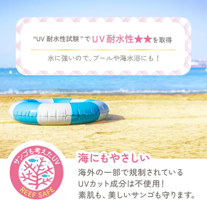 Shigaisenyohou Non-Chemical Whitening UV Cream SPF50+ 40g