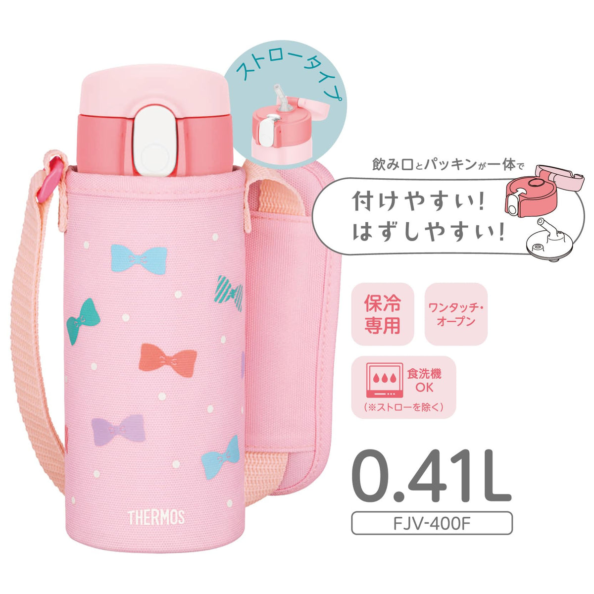 THERMOS Vacuum Insulated Straw Bottle 410ml Pink for Kids