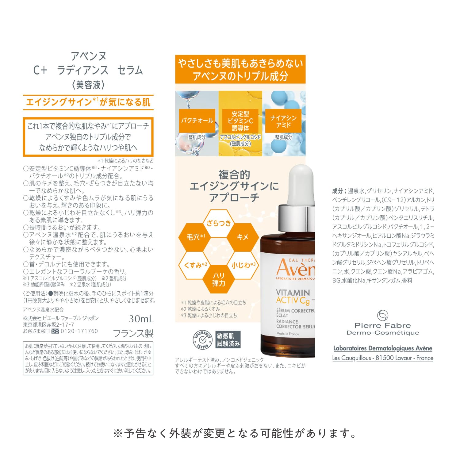 Avene C Radiance Serum 30mL with Vitamin C for Dull Skin
