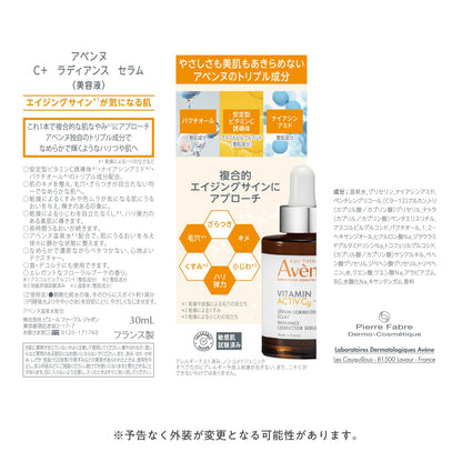 Avene C Radiance Serum 30mL with Vitamin C for Dull Skin