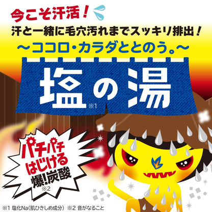 Bakuaseyu Bath Salt with Epsom Salt and Hinoki Aroma 60g