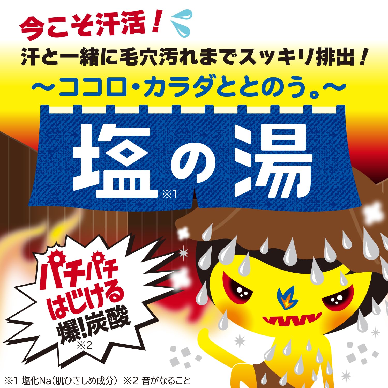 Bakuaseyu Bath Salt with Yuzu Scent 60g for Refreshing Soak