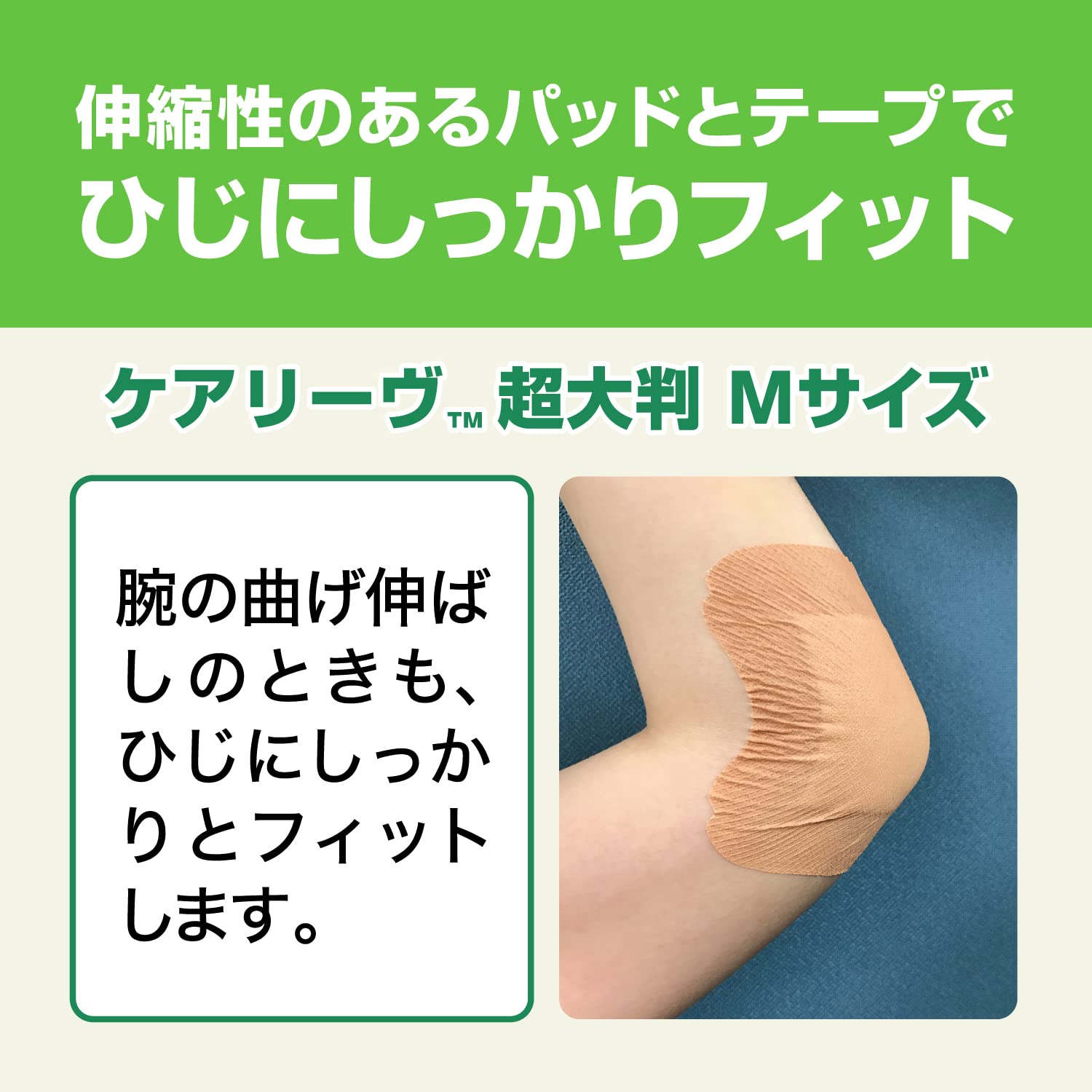 Care Leave Large Adhesive Bandages 90mm x 108mm for Elbows and Knees