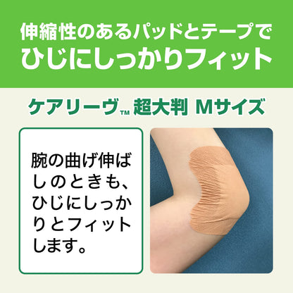 Care Leave Large Adhesive Bandages 90mm x 108mm for Elbows and Knees
