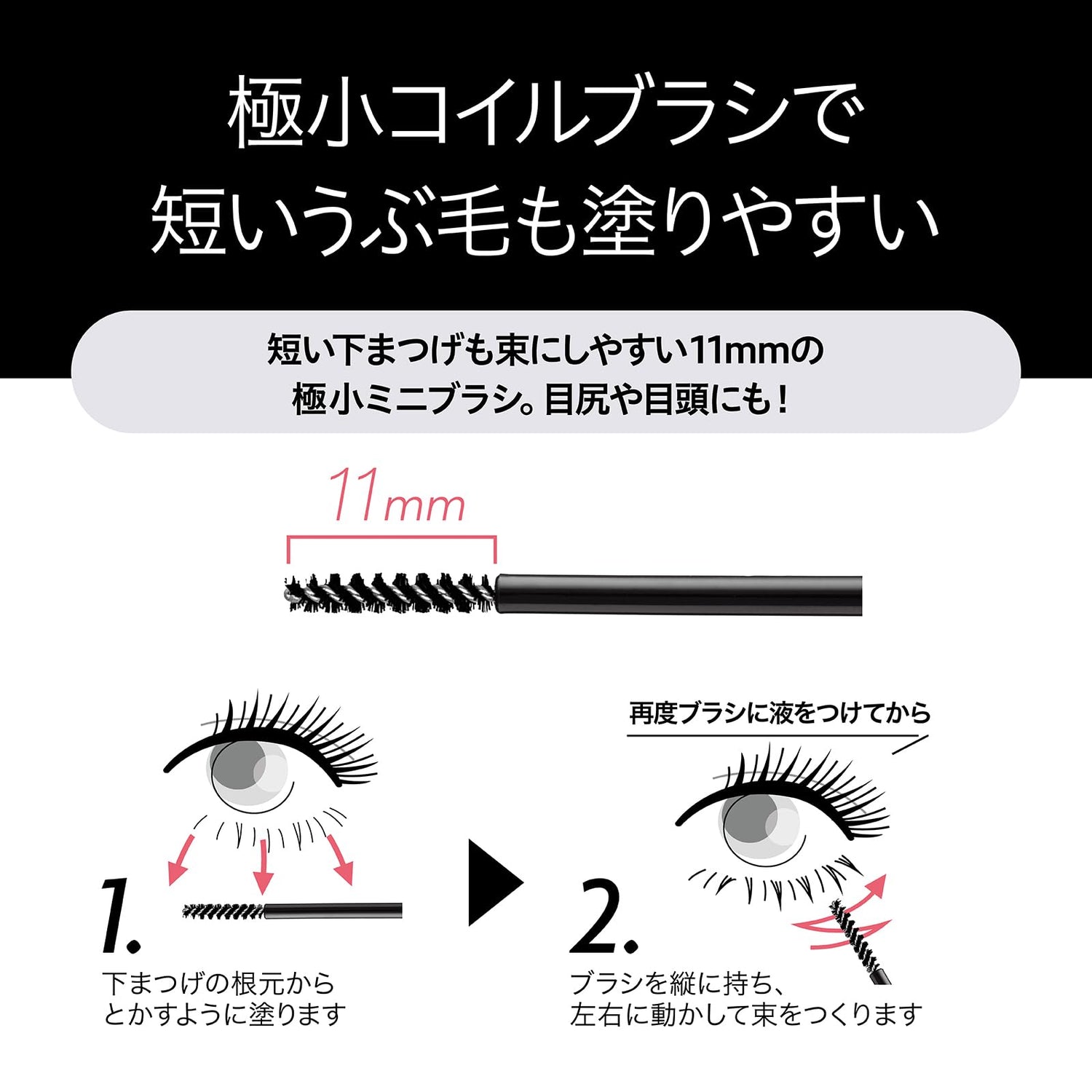 LASH GUARDIAN Nano Gravity Mascara 3.6g for Lower Lashes