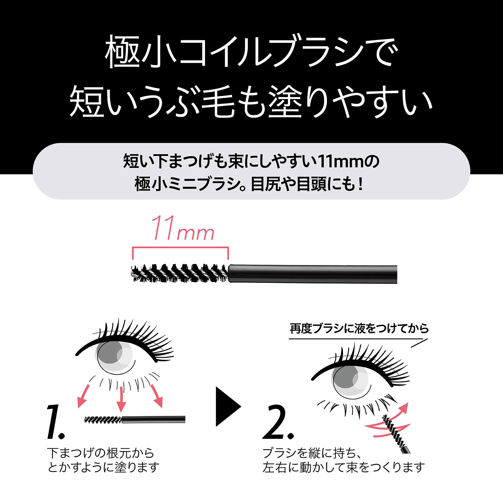 LASH GUARDIAN Nano Gravity Mascara 3.6g for Lower Lashes