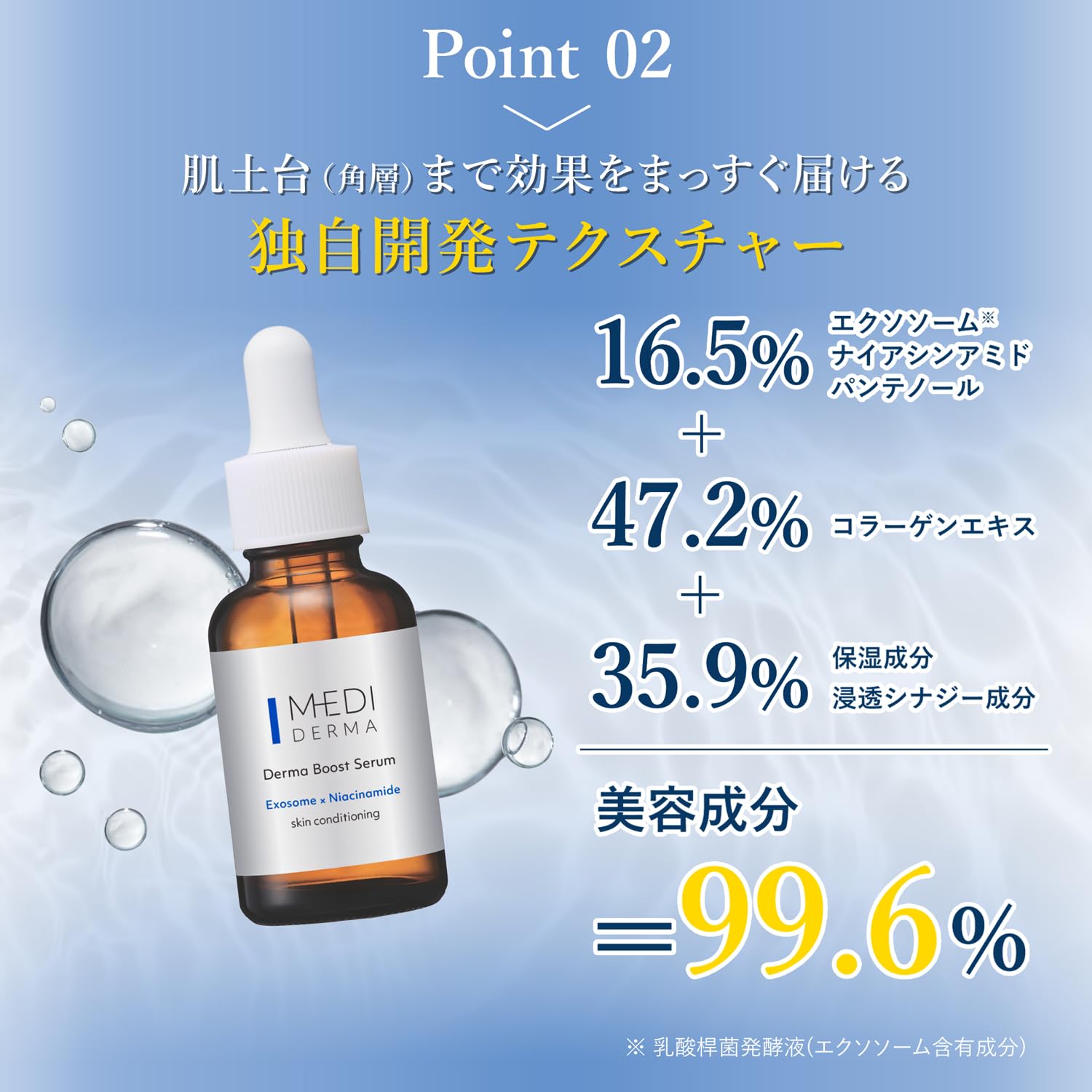 MEDI DERMA Dermaboost Serum 30mL for Radiant Skin