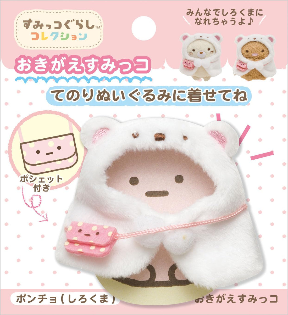 San-X Poncho for Sumikko Gurashi Shirokuma Approximately 100x90mm